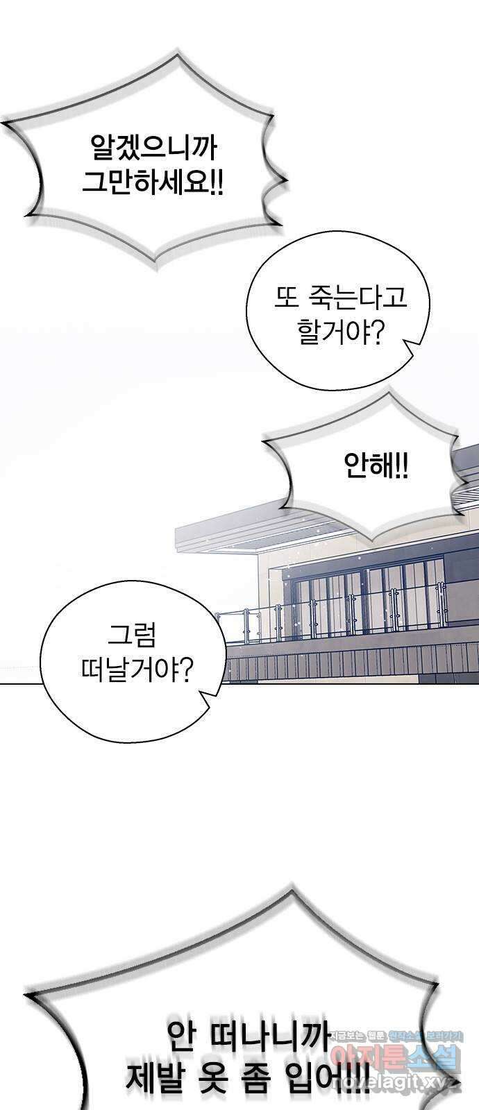 전생연분 105화 짐승처럼 덤벼서 죄송합니다 44