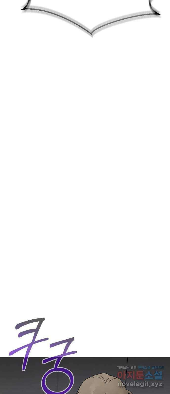 전생연분 105화 짐승처럼 덤벼서 죄송합니다 45
