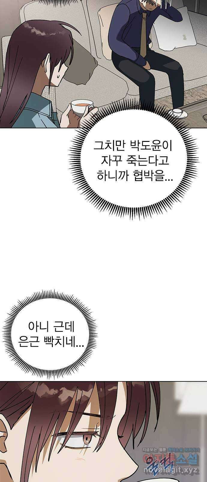 전생연분 105화 짐승처럼 덤벼서 죄송합니다 47