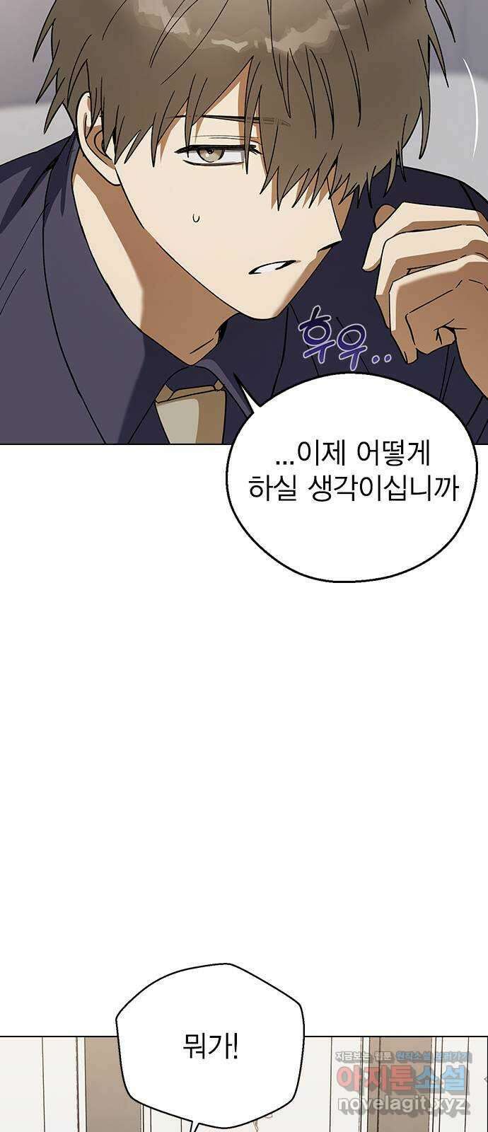 전생연분 105화 짐승처럼 덤벼서 죄송합니다 49