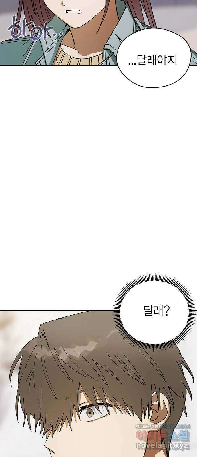 전생연분 105화 짐승처럼 덤벼서 죄송합니다 52
