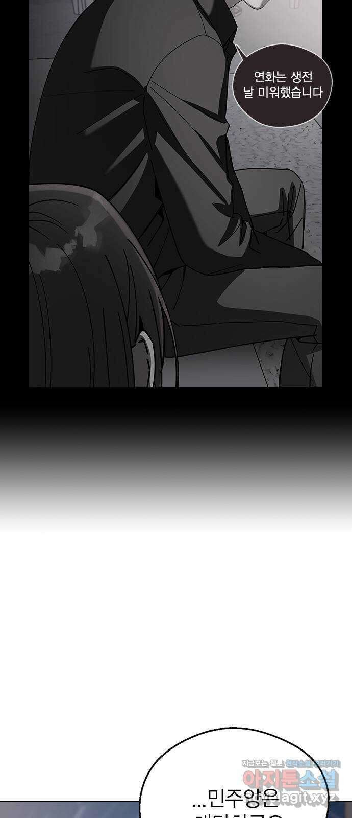 전생연분 105화 짐승처럼 덤벼서 죄송합니다 55