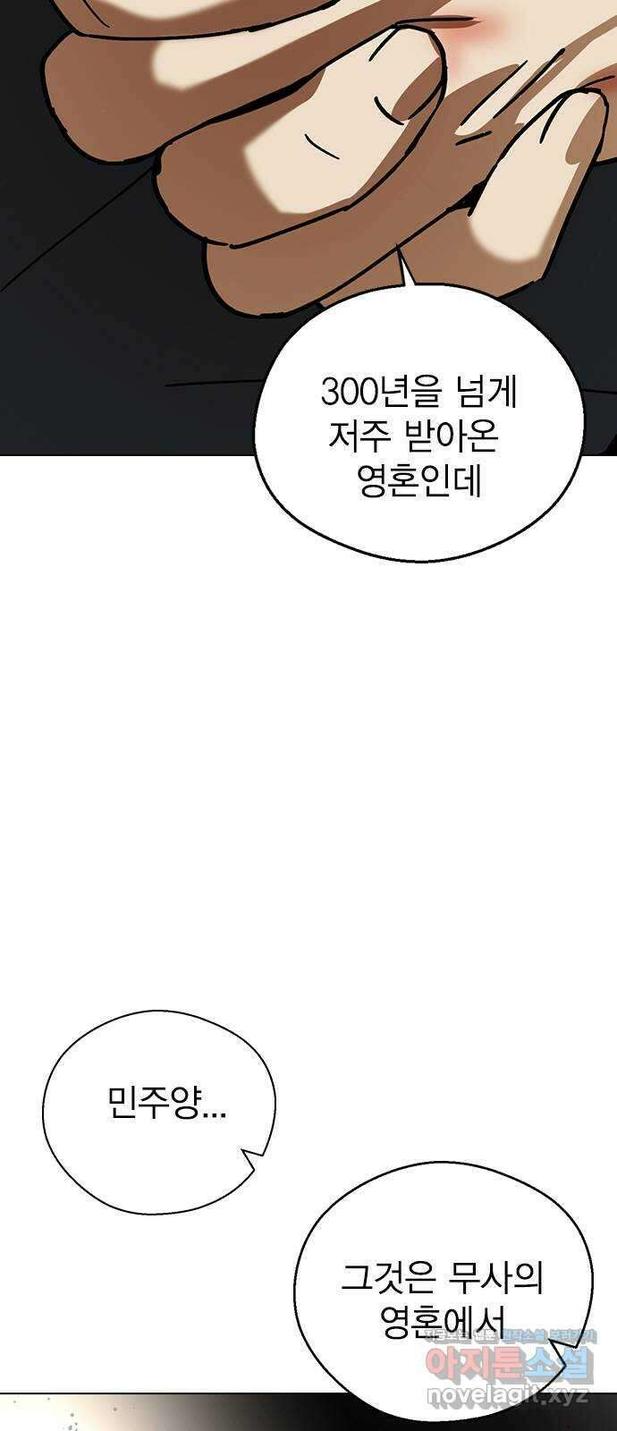 전생연분 105화 짐승처럼 덤벼서 죄송합니다 59