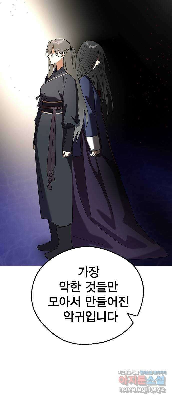 전생연분 105화 짐승처럼 덤벼서 죄송합니다 60