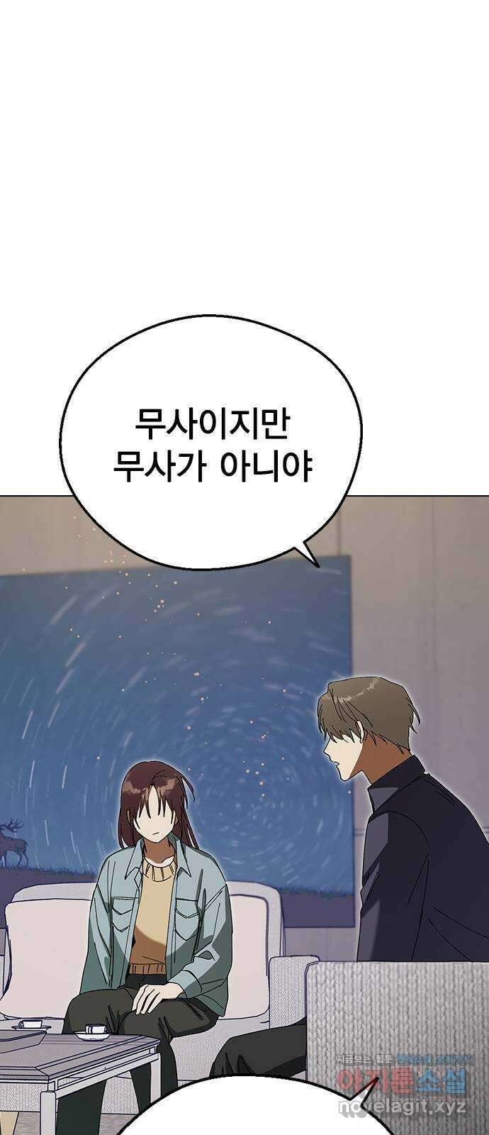전생연분 105화 짐승처럼 덤벼서 죄송합니다 61