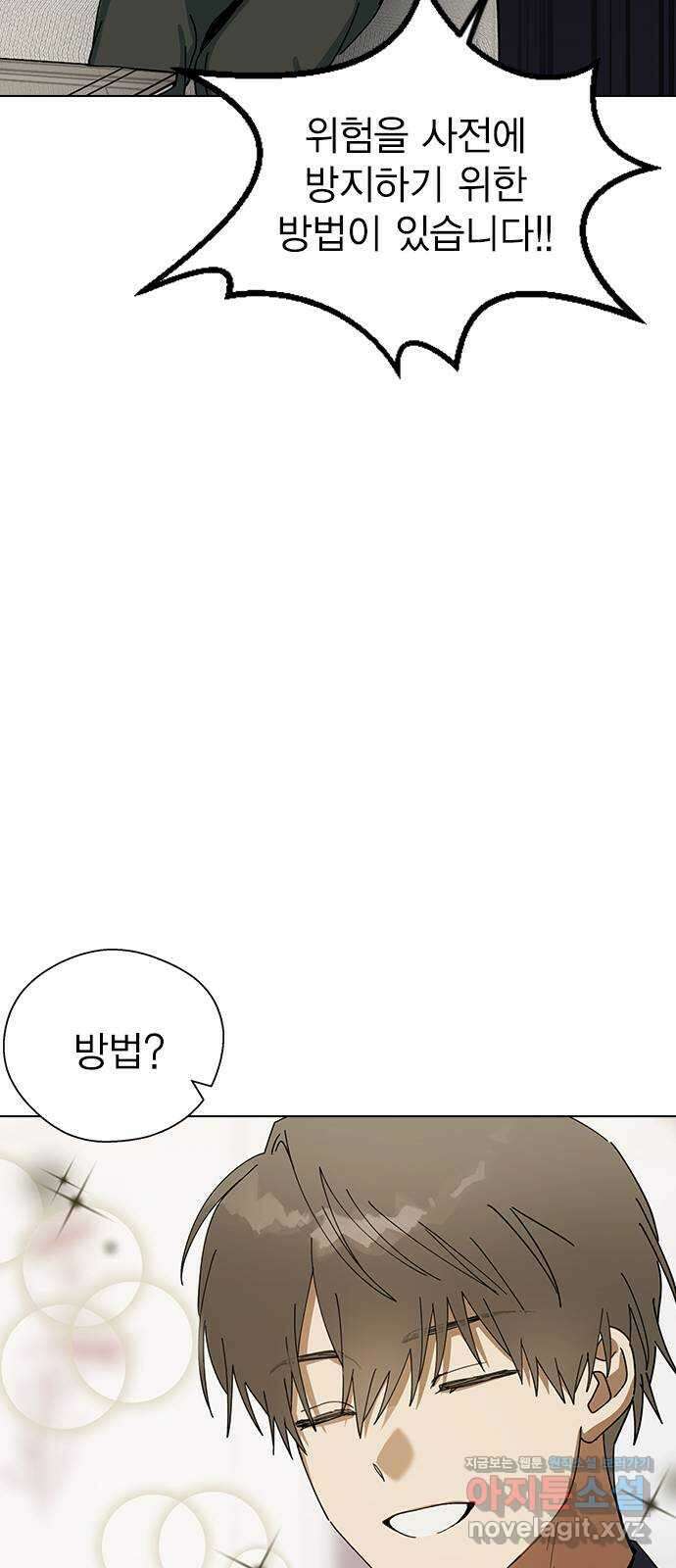 전생연분 105화 짐승처럼 덤벼서 죄송합니다 64
