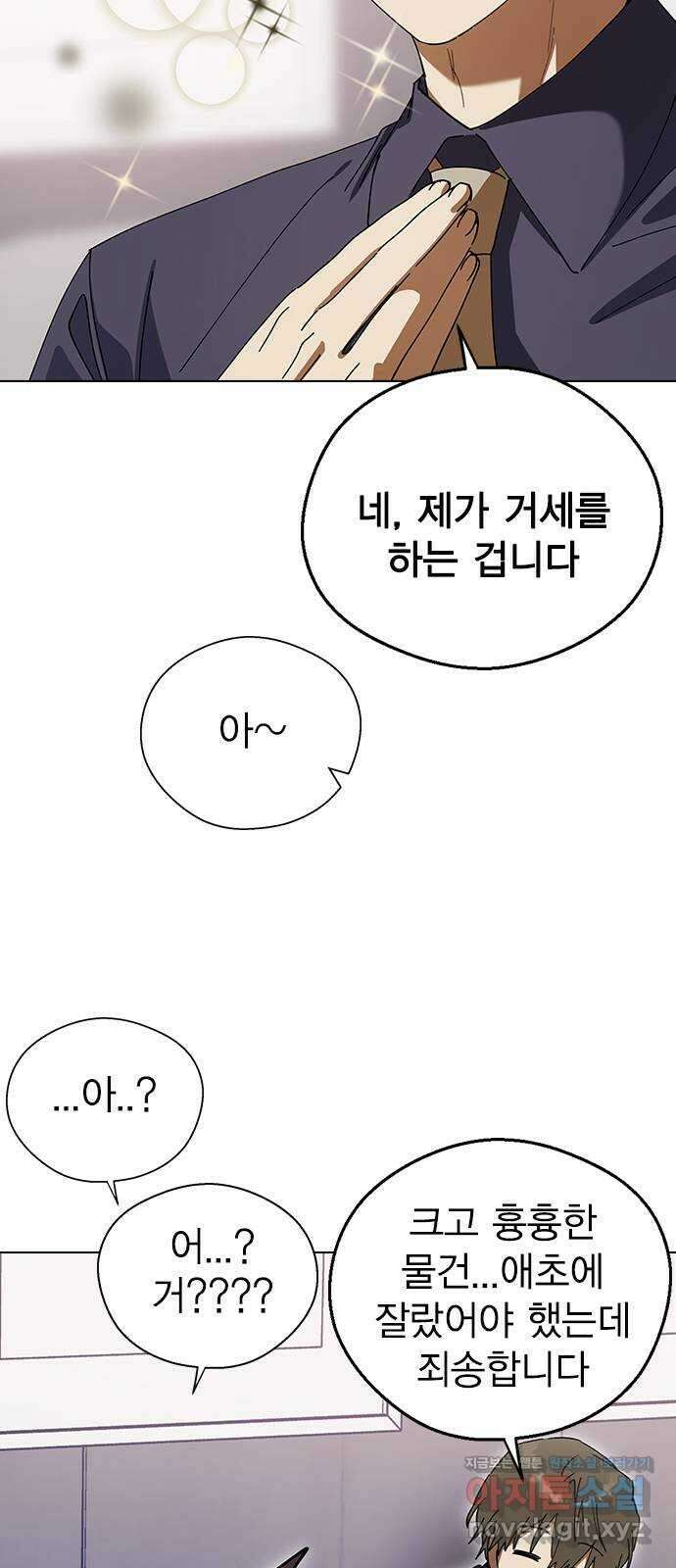 전생연분 105화 짐승처럼 덤벼서 죄송합니다 65