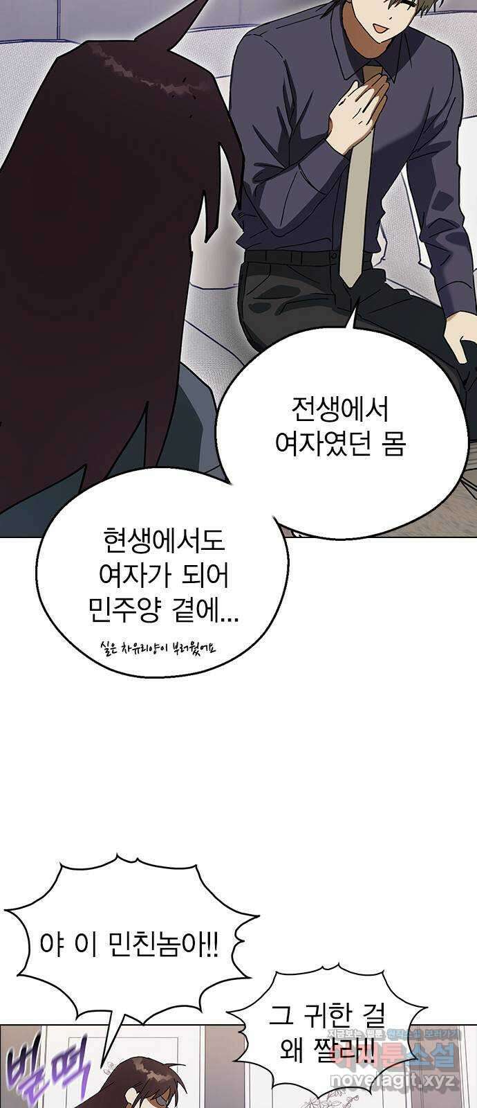 전생연분 105화 짐승처럼 덤벼서 죄송합니다 66