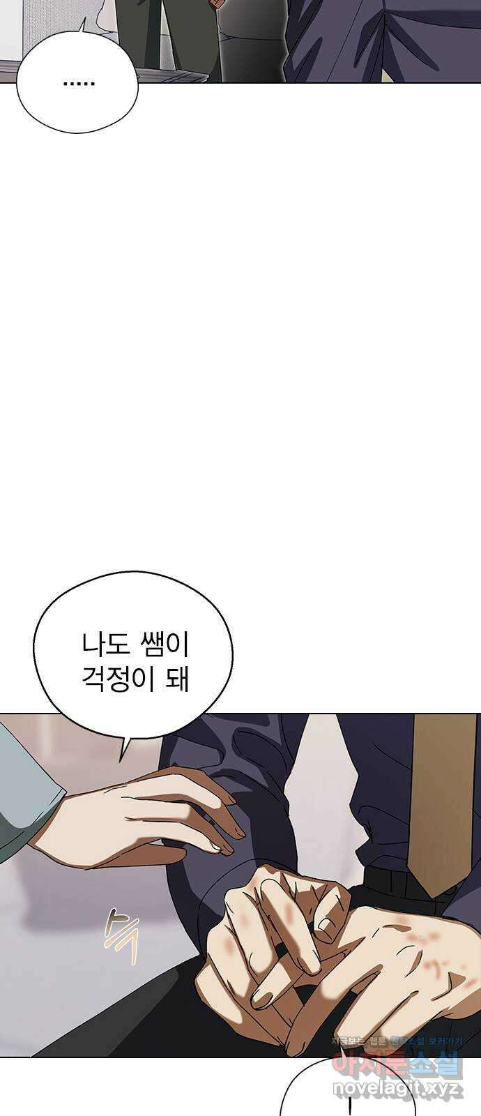 전생연분 105화 짐승처럼 덤벼서 죄송합니다 68