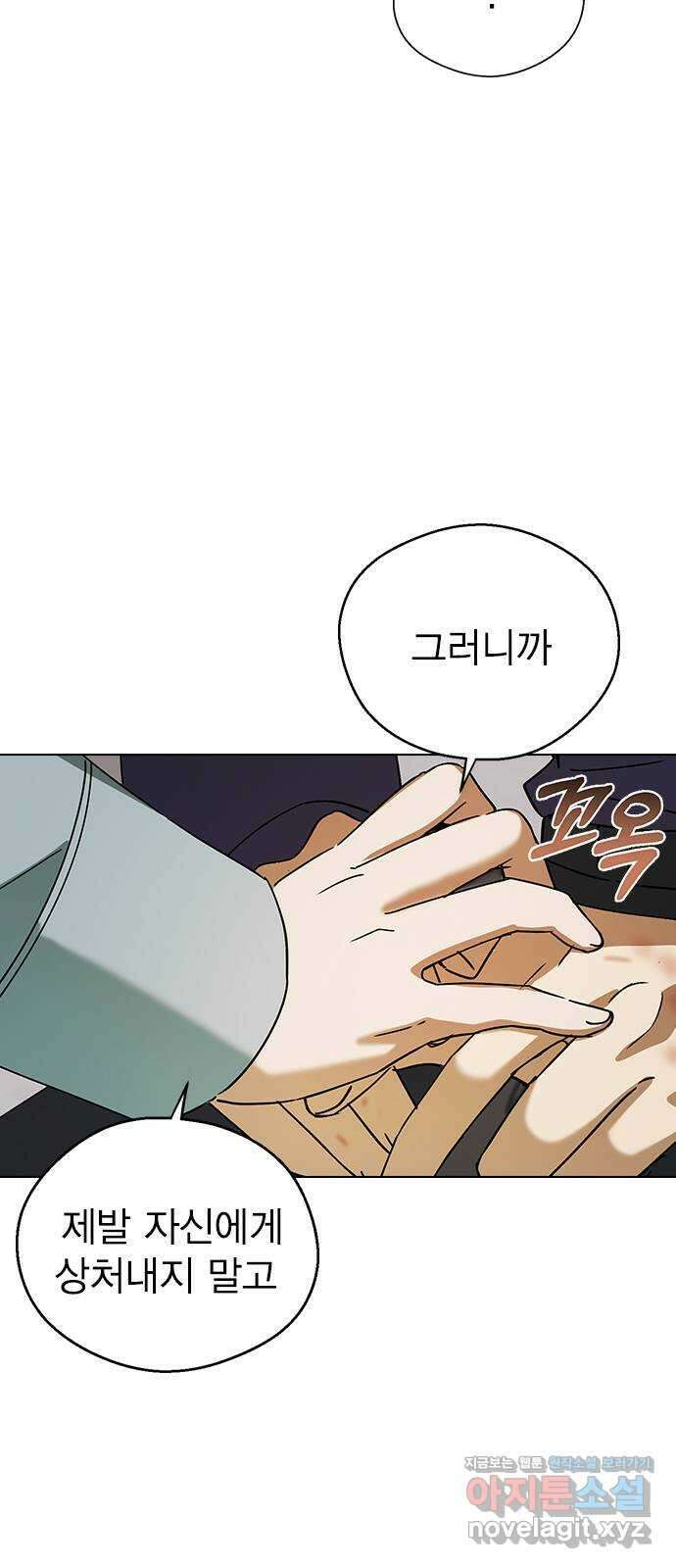 전생연분 105화 짐승처럼 덤벼서 죄송합니다 69