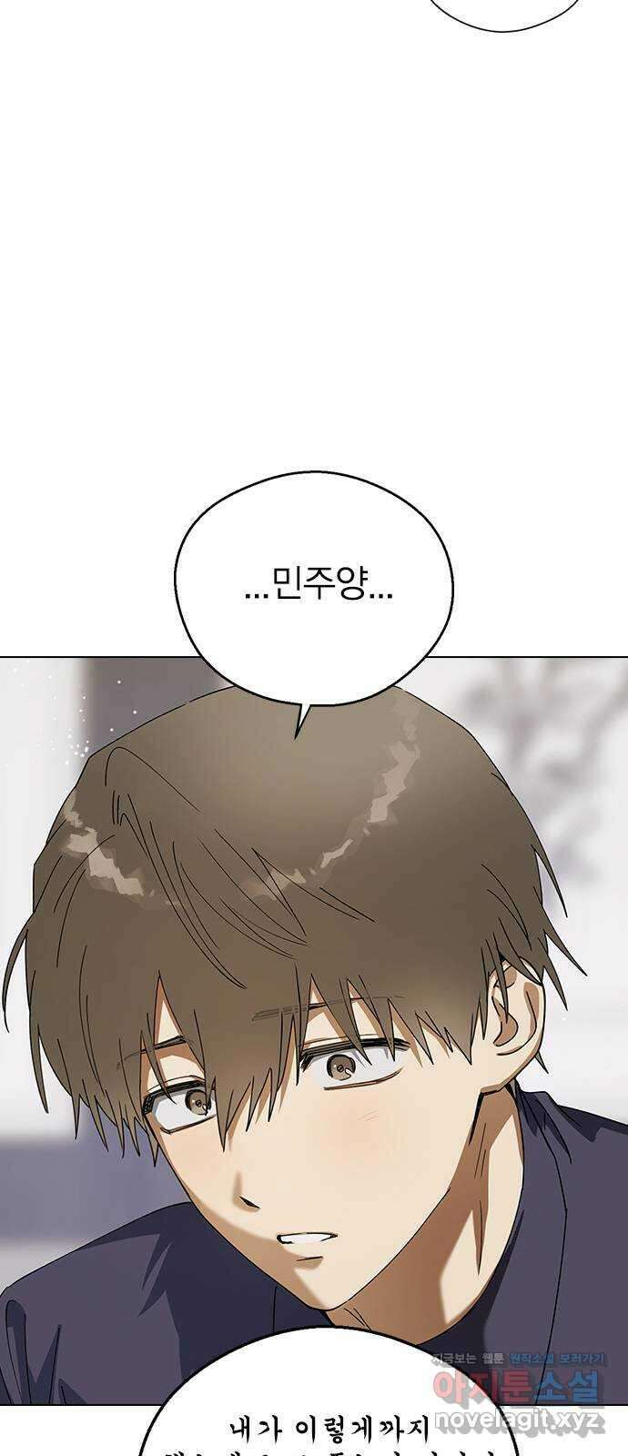 전생연분 105화 짐승처럼 덤벼서 죄송합니다 71