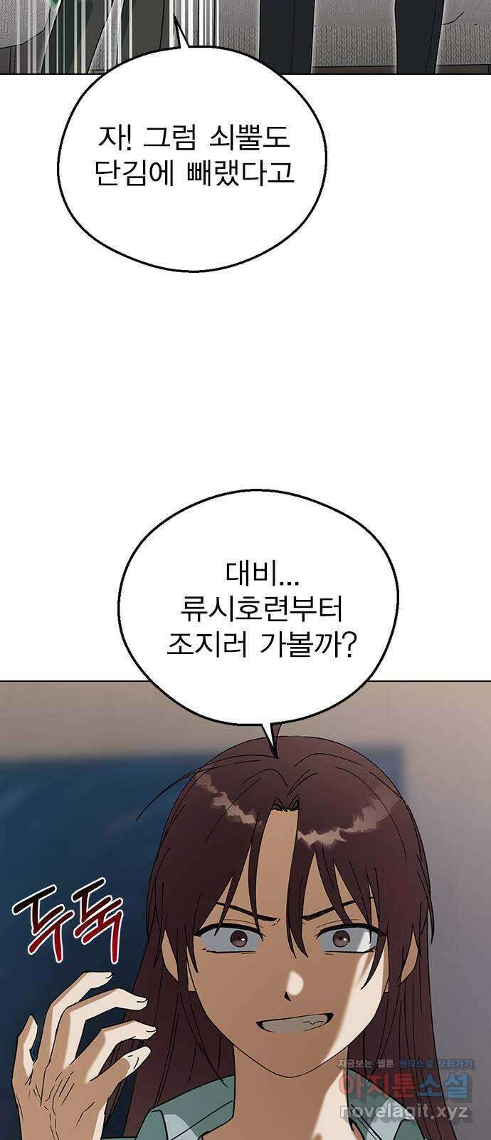 전생연분 105화 짐승처럼 덤벼서 죄송합니다 73