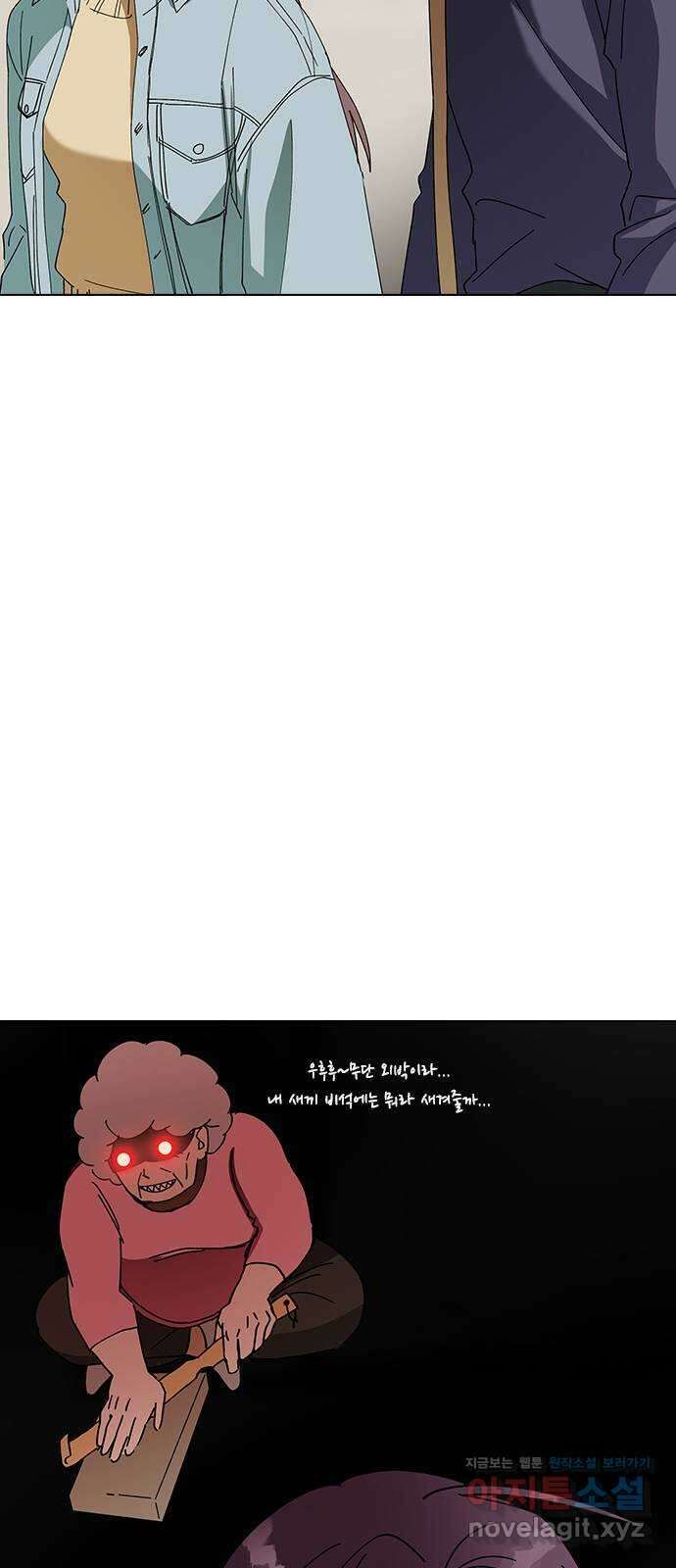 전생연분 105화 짐승처럼 덤벼서 죄송합니다 78