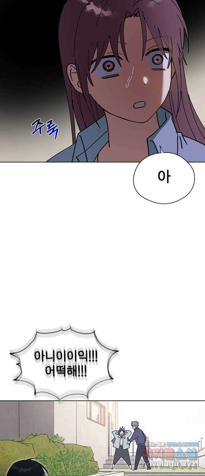 전생연분 105화 짐승처럼 덤벼서 죄송합니다 79