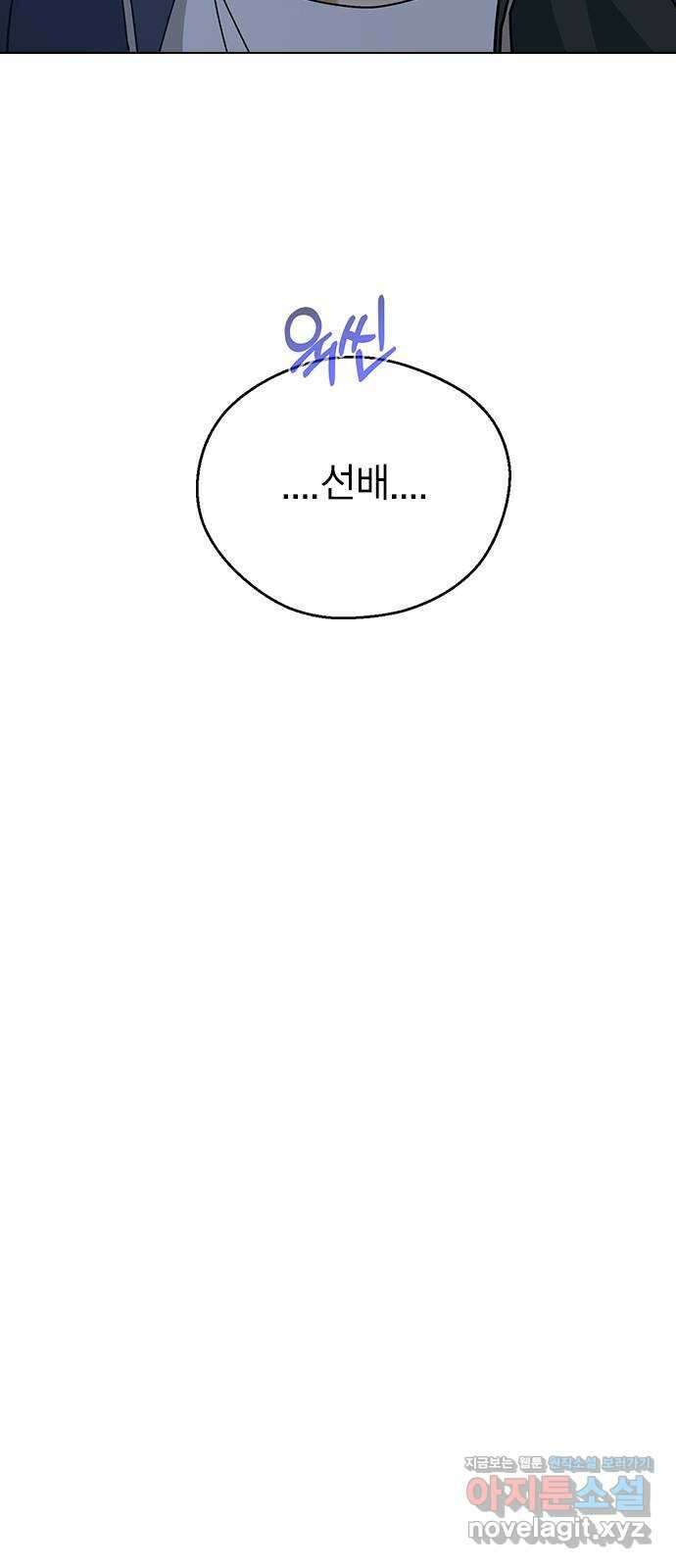 전생연분 105화 짐승처럼 덤벼서 죄송합니다 82
