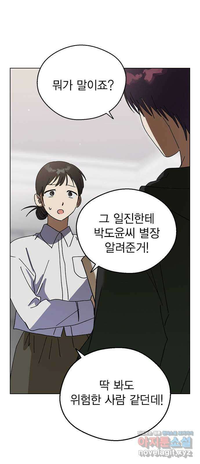 전생연분 105화 짐승처럼 덤벼서 죄송합니다 85