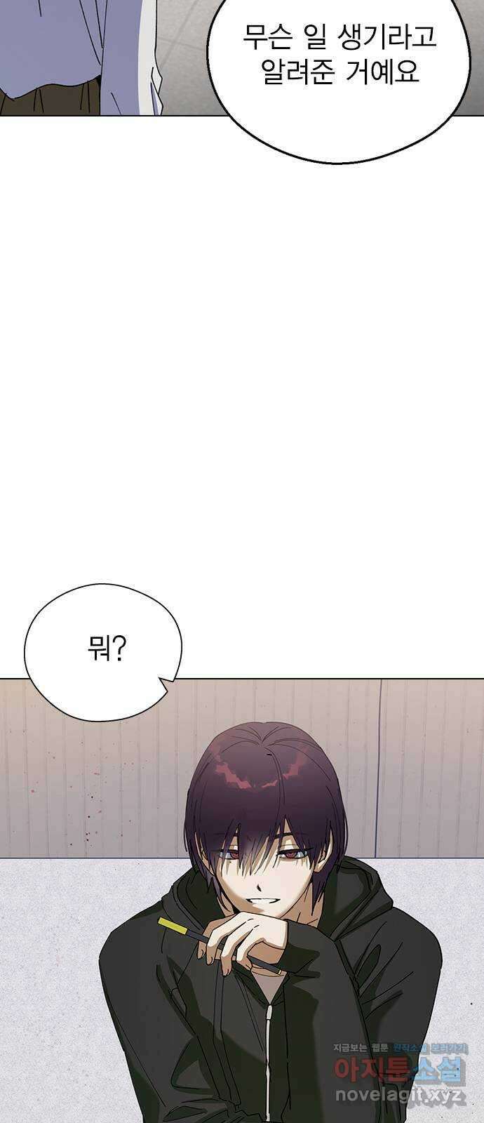 전생연분 105화 짐승처럼 덤벼서 죄송합니다 87