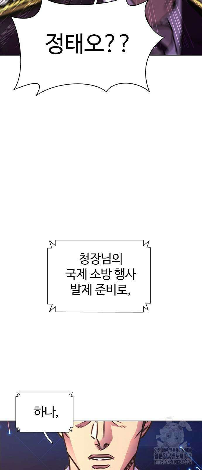 1초 268화 7
