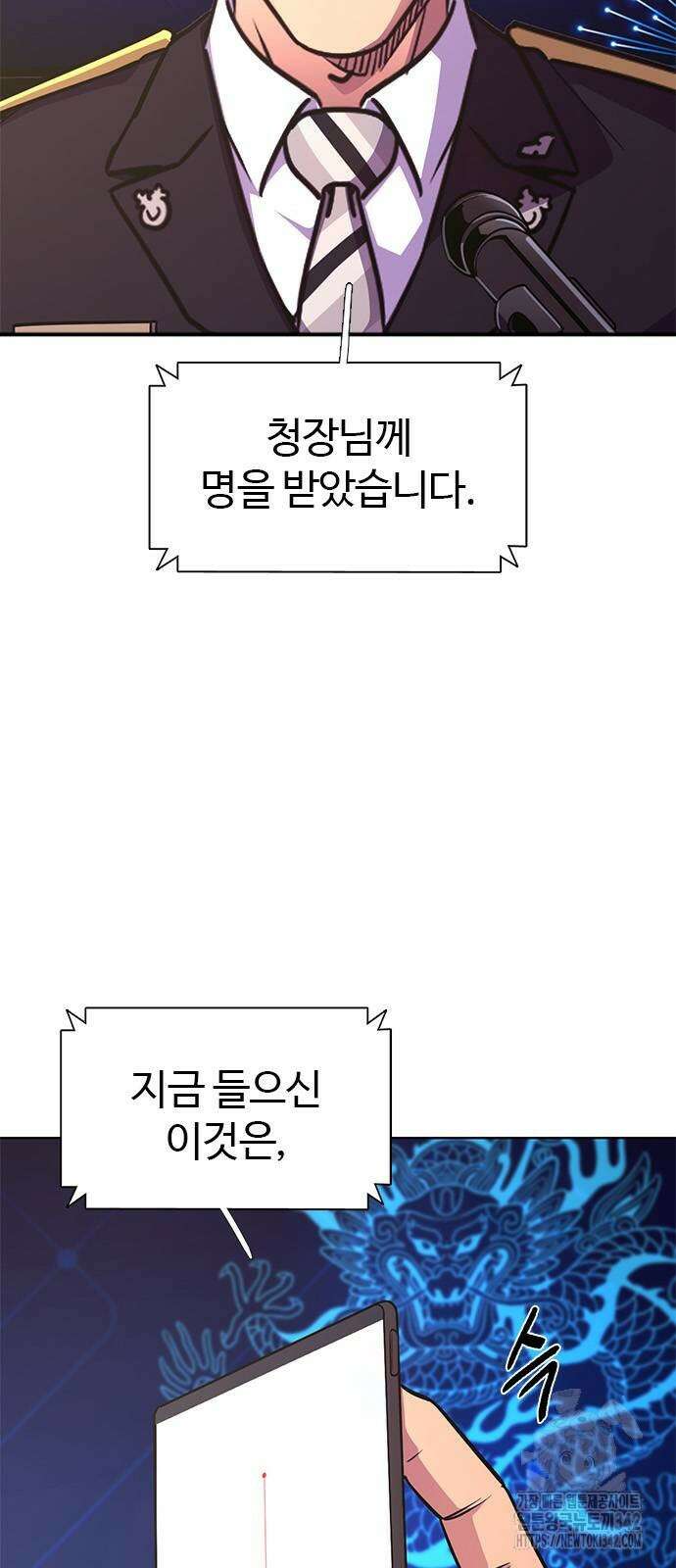 1초 268화 8