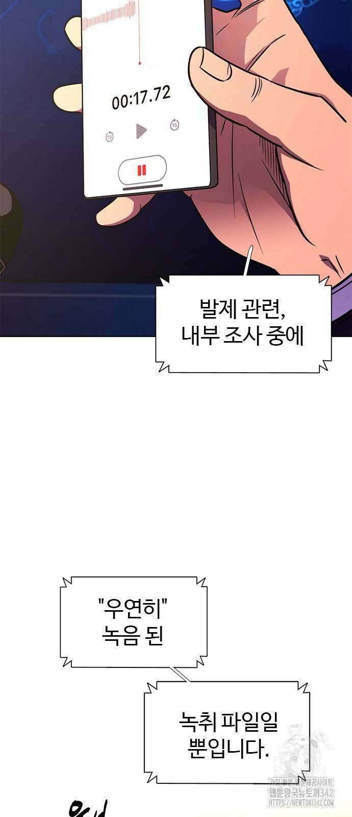 1초 268화 9