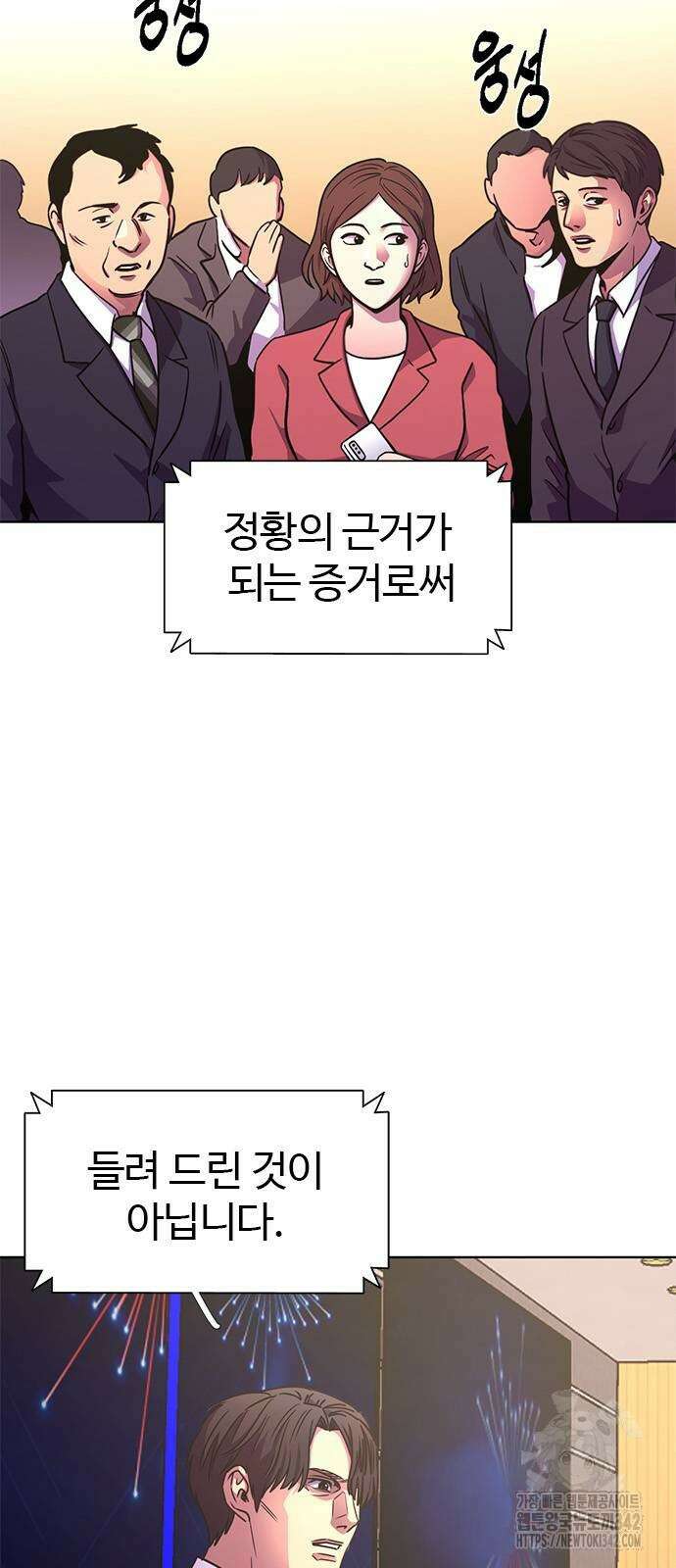 1초 268화 10