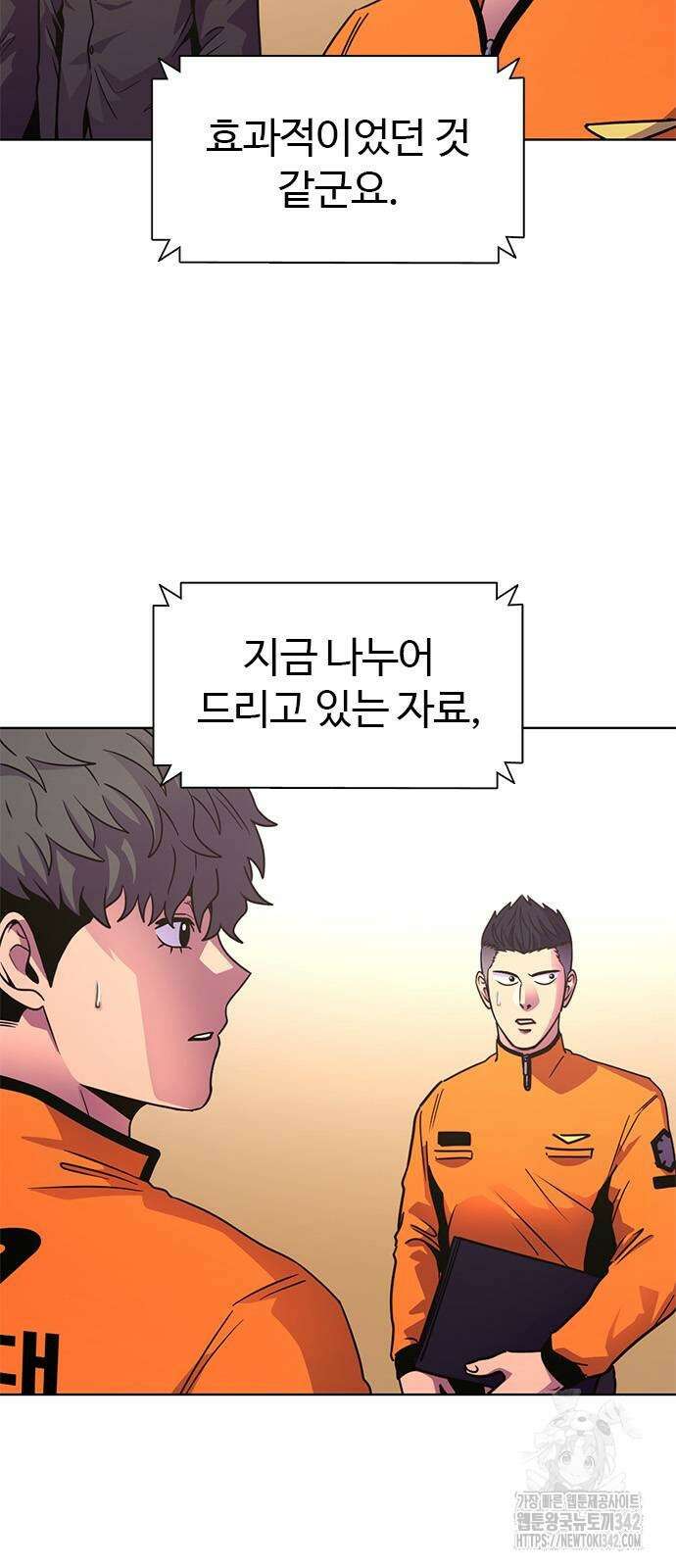 1초 268화 12