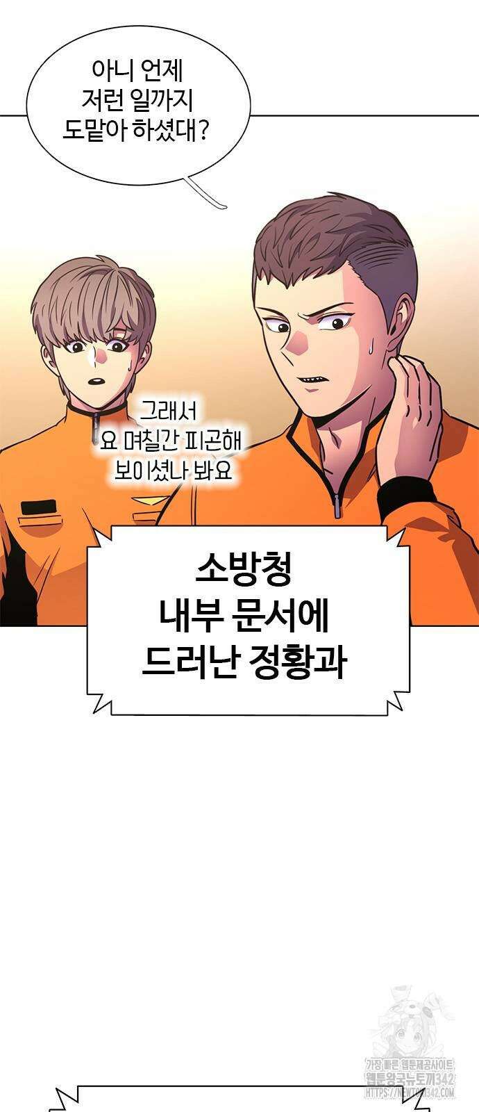 1초 268화 14