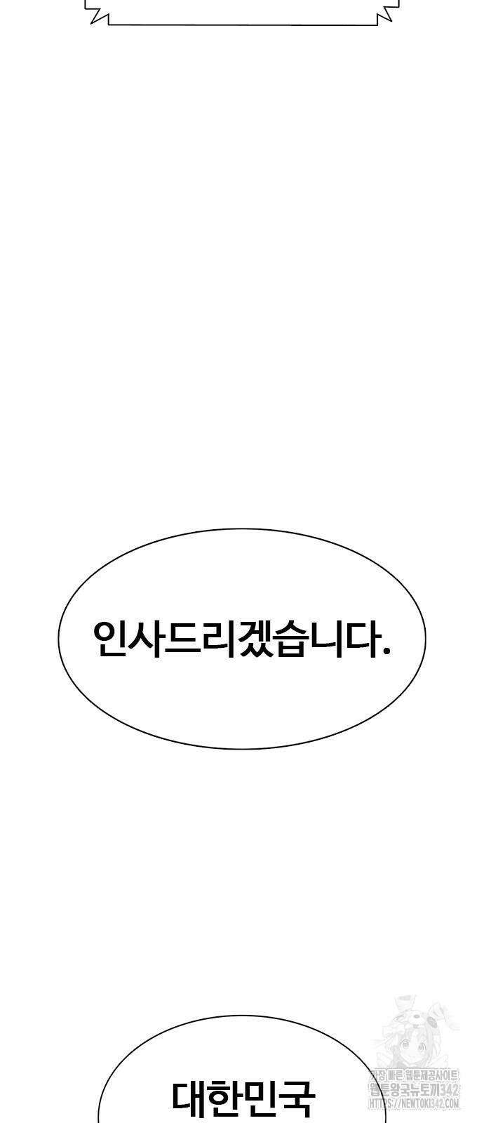 1초 268화 16
