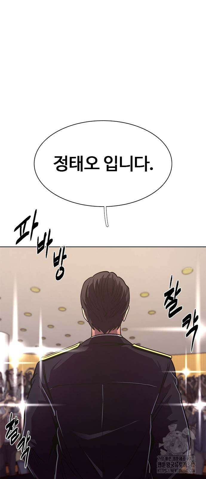 1초 268화 18