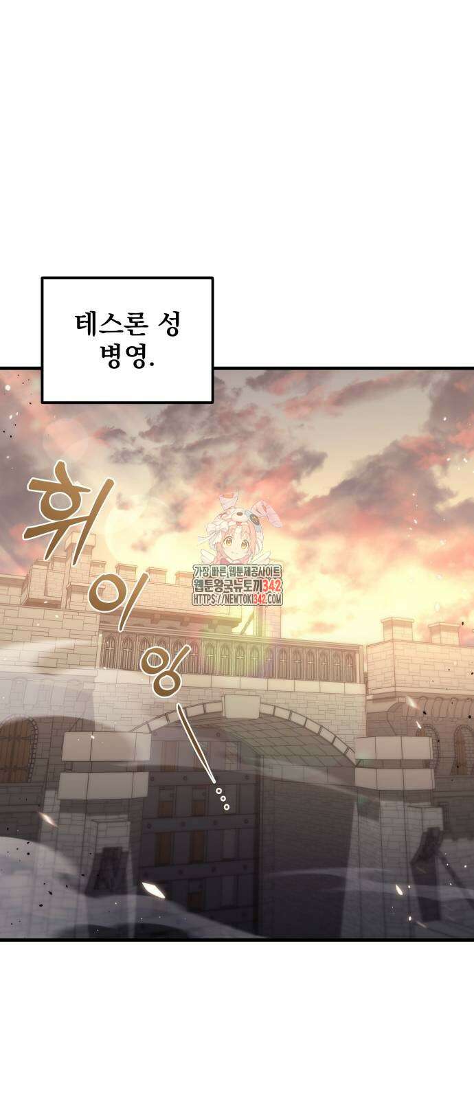 멸망한 가문의 회귀자 35화 1