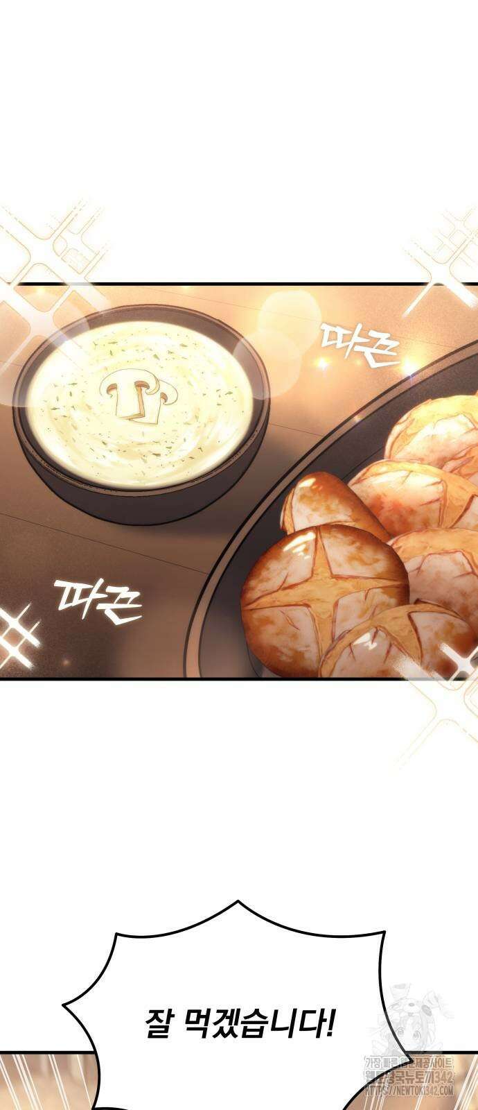 멸망한 가문의 회귀자 35화 2