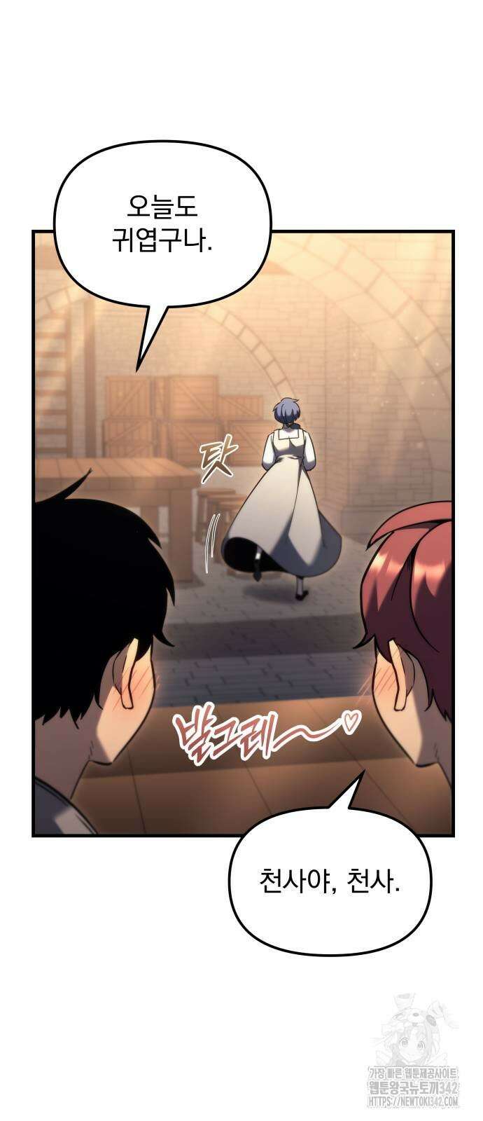 멸망한 가문의 회귀자 35화 9