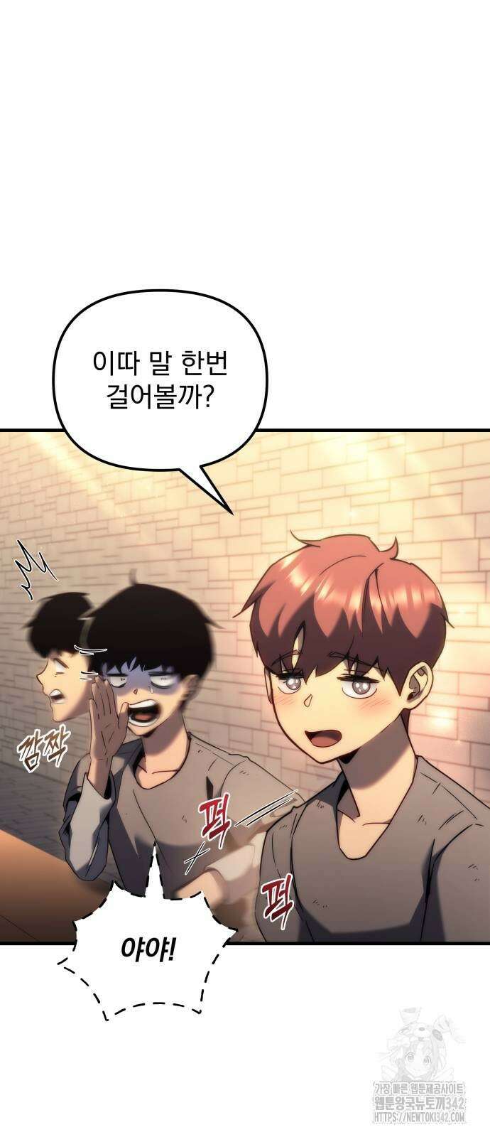 멸망한 가문의 회귀자 35화 10