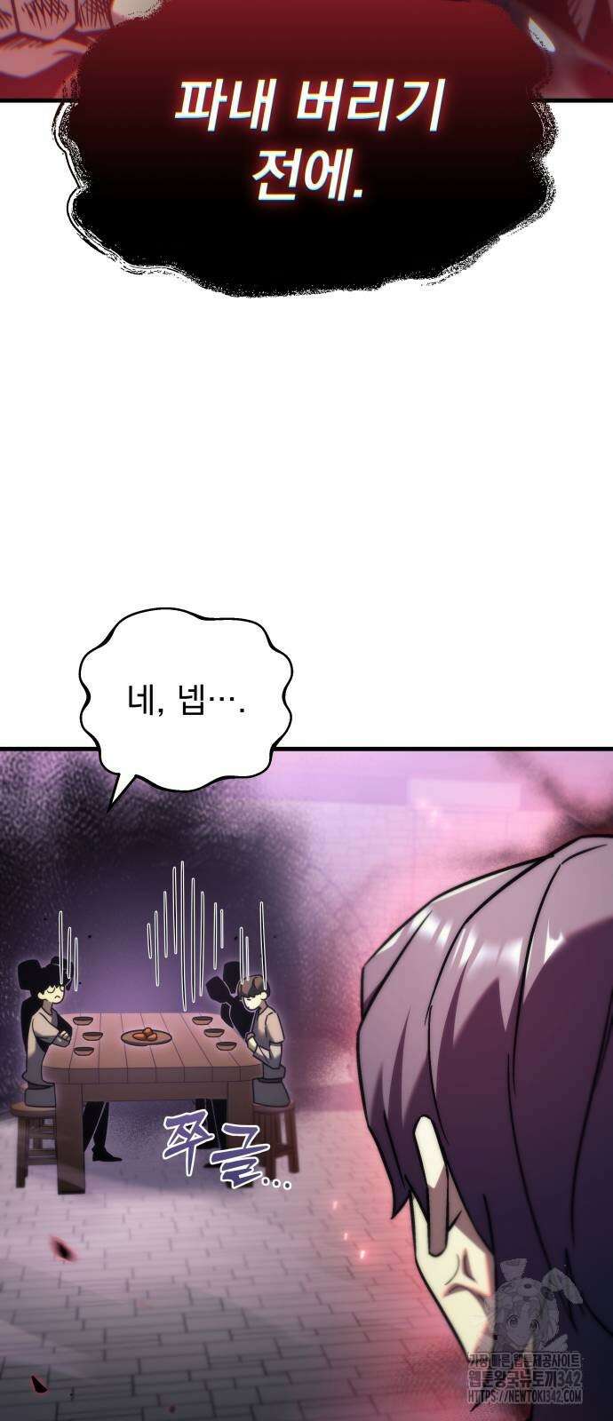 멸망한 가문의 회귀자 35화 13