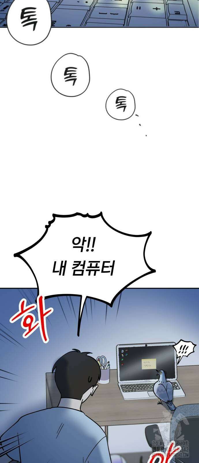 성북구 비둘기 이헌서 4화 2