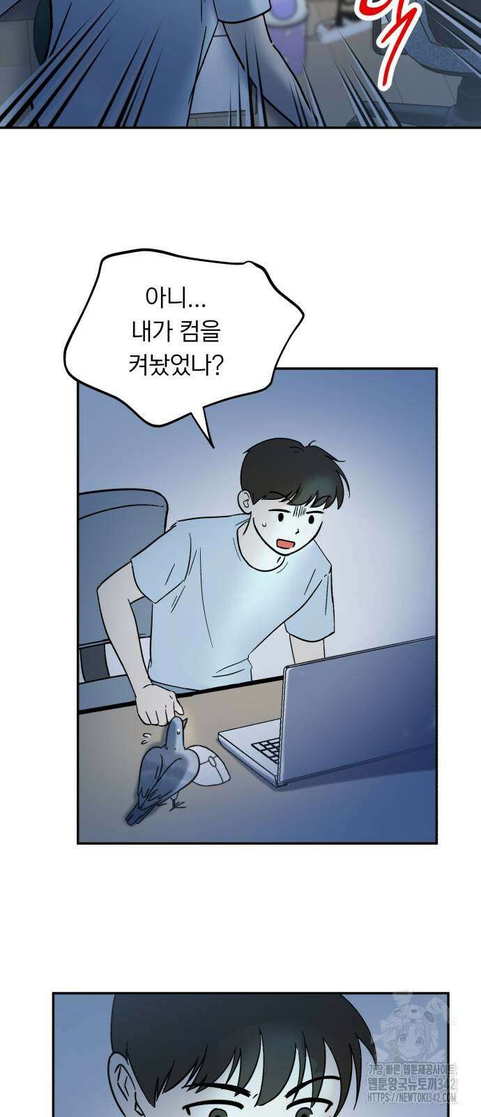 성북구 비둘기 이헌서 4화 3