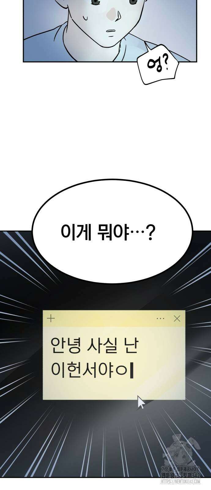 성북구 비둘기 이헌서 4화 4