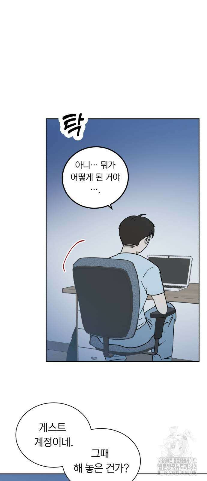 성북구 비둘기 이헌서 4화 8