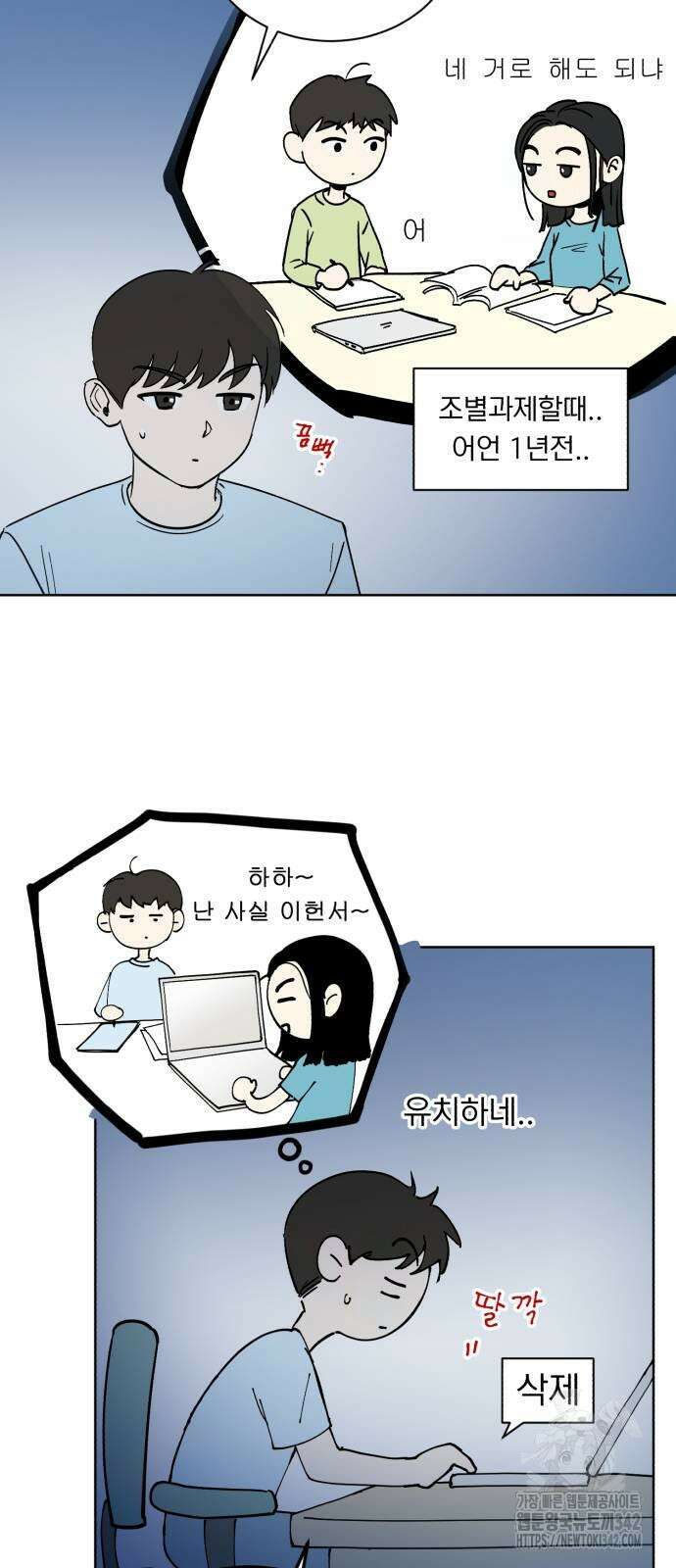 성북구 비둘기 이헌서 4화 9