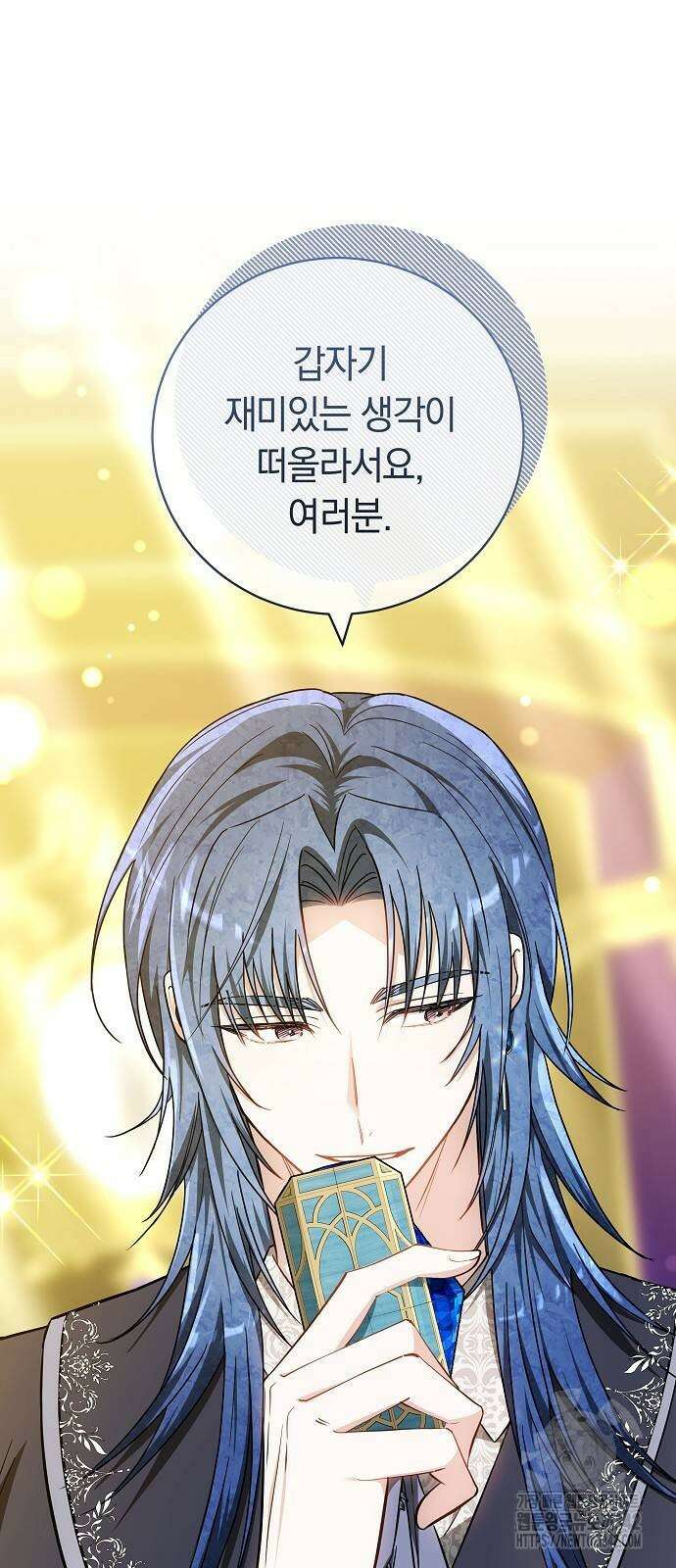 흑요석의 신부 50화 4