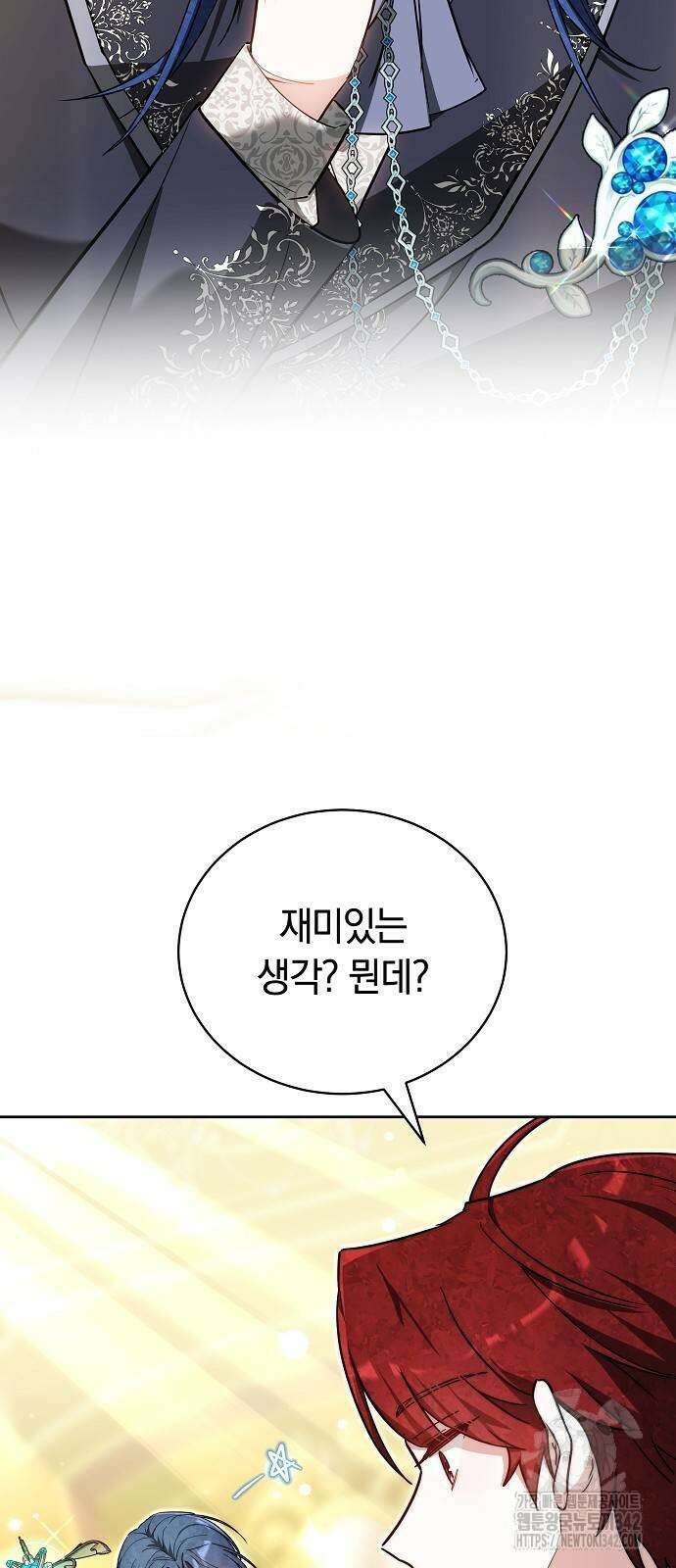 흑요석의 신부 50화 5