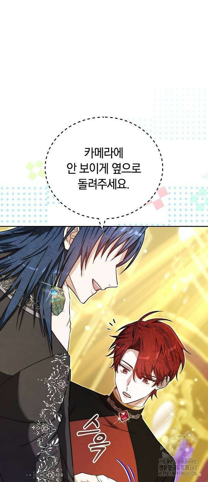 흑요석의 신부 50화 7