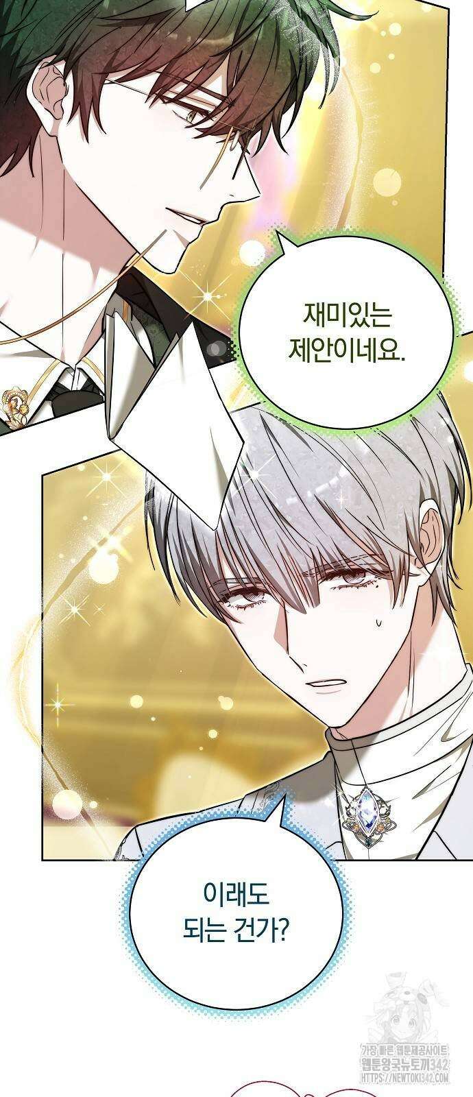 흑요석의 신부 50화 10