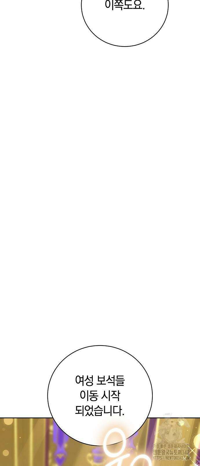 흑요석의 신부 50화 18