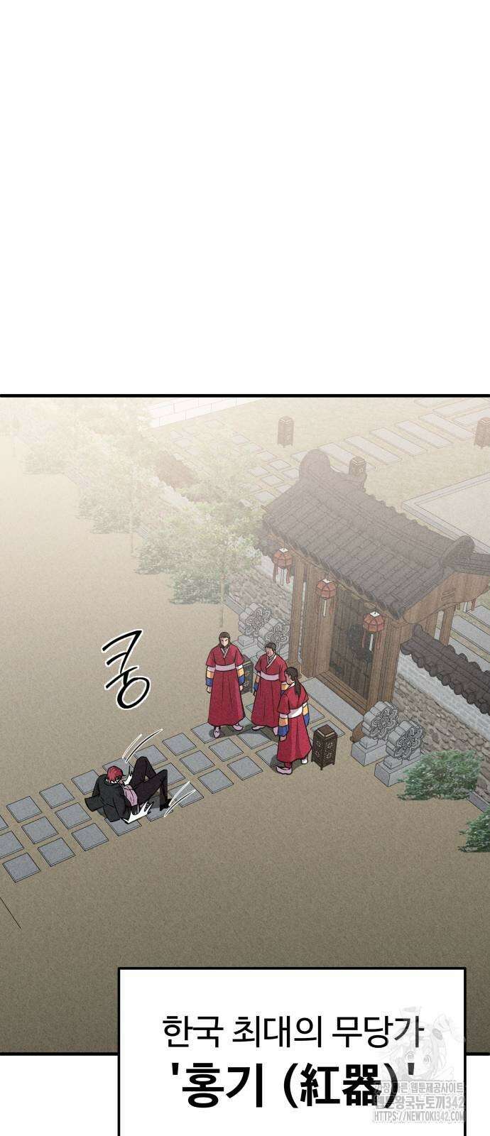신이 되겠다 3화 3