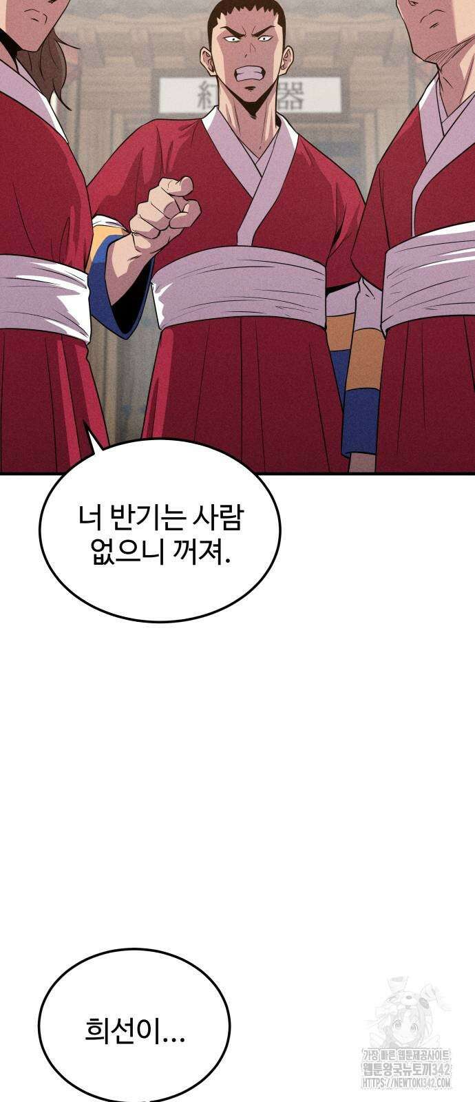 신이 되겠다 3화 5