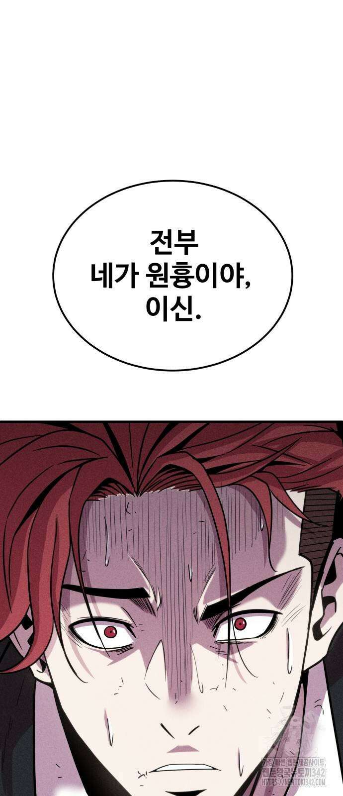 신이 되겠다 3화 7