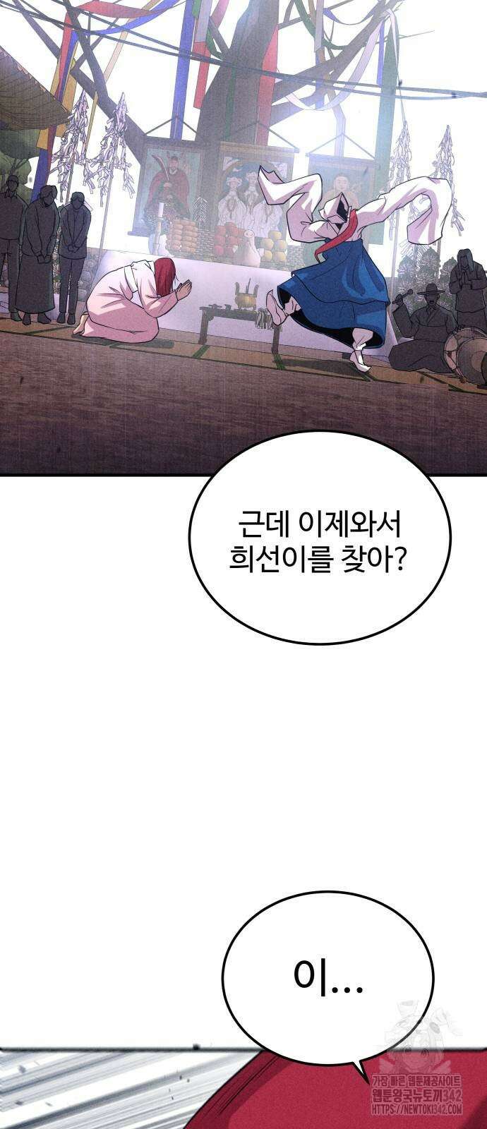 신이 되겠다 3화 9