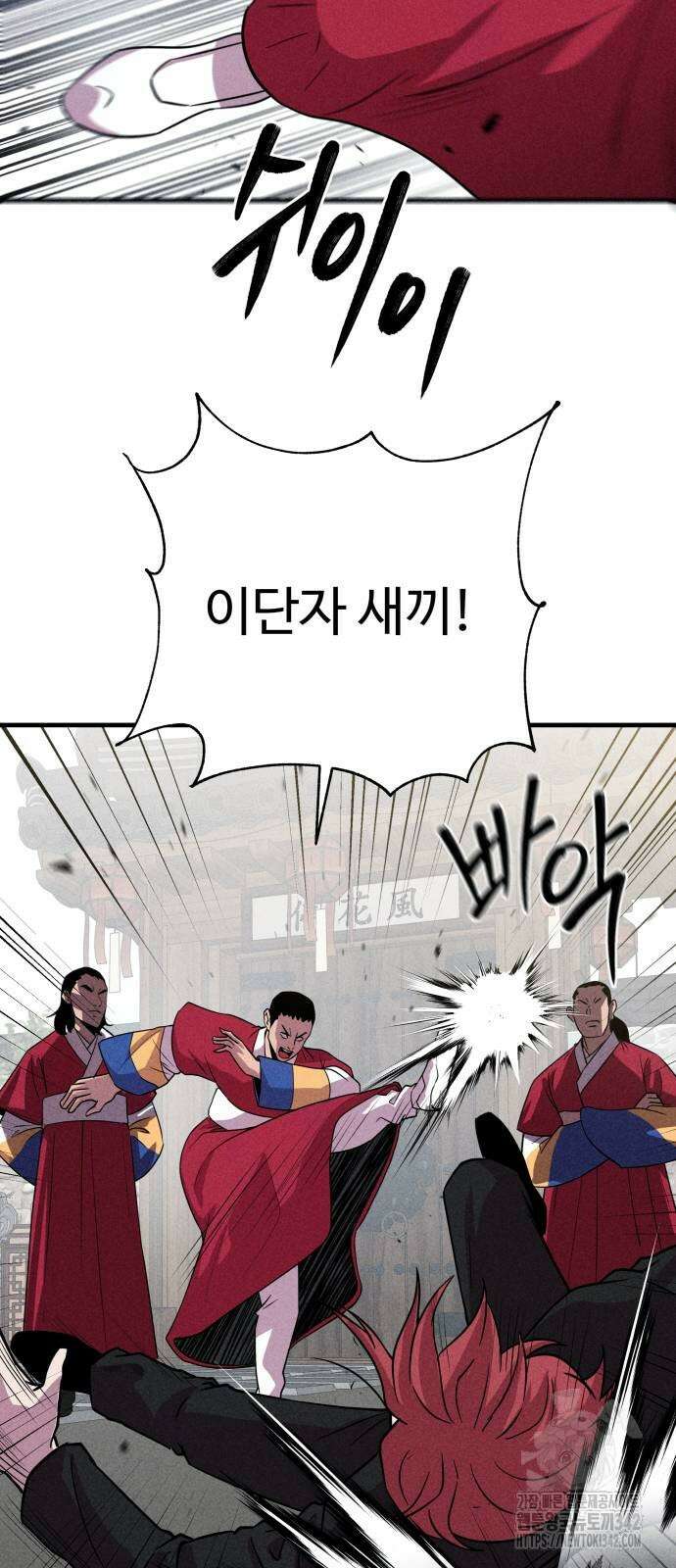 신이 되겠다 3화 10