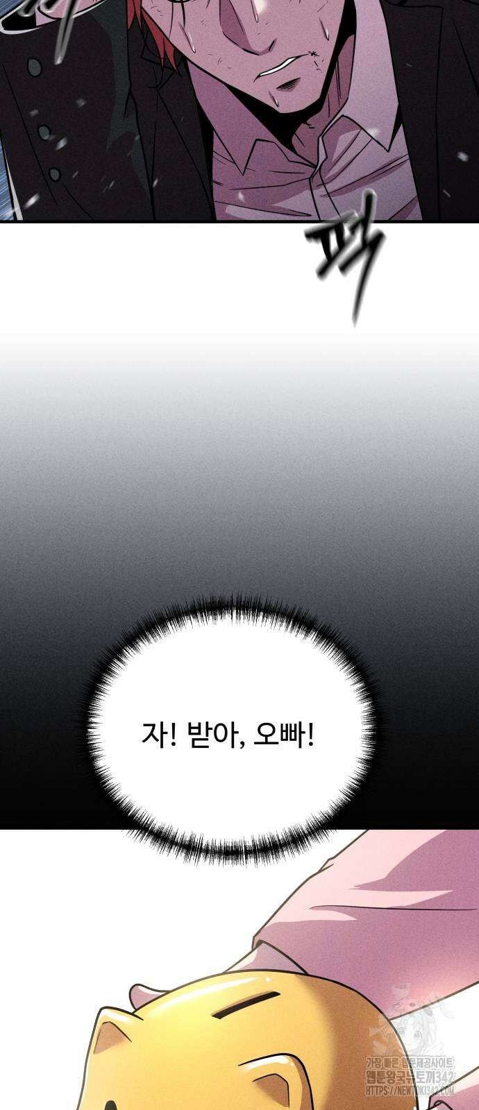 신이 되겠다 3화 13